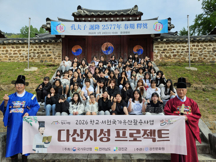 2- 폼생폼사 강진향교 (1)