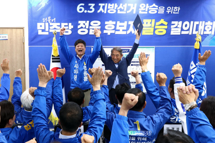정읍지역 6.3지방선거 후보자 필승 결의대회 2