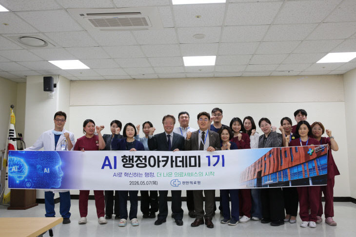 260507_천안의료원 AI아카데미 기념촬영