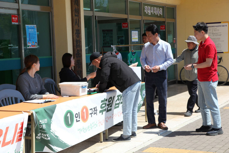 경기장입구에 마련된 후원창구