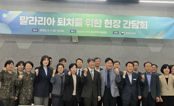 퇴치 협력 강화 간담회 개최