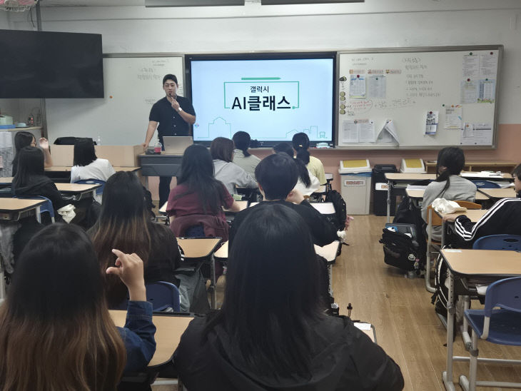 태안여중, 갤럭시 AI로 여는 스마트 진로 탐색