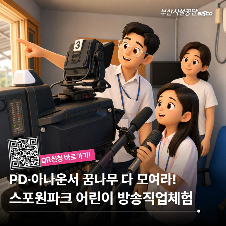 부산시설공단