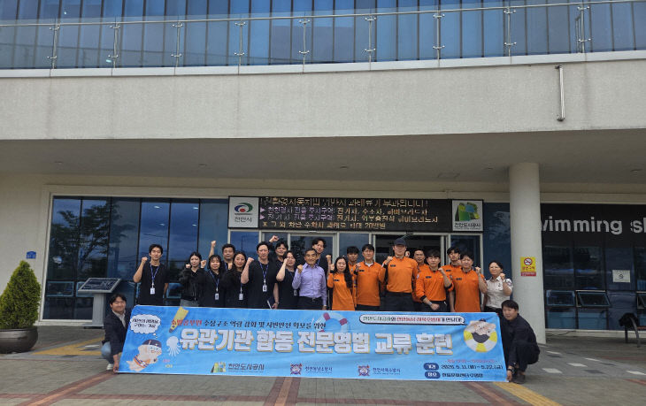 천안도시공사(소방공무원 수상안전사고 대비 합동훈련)