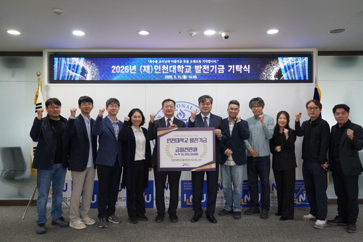 전기금 1천만 원 기탁