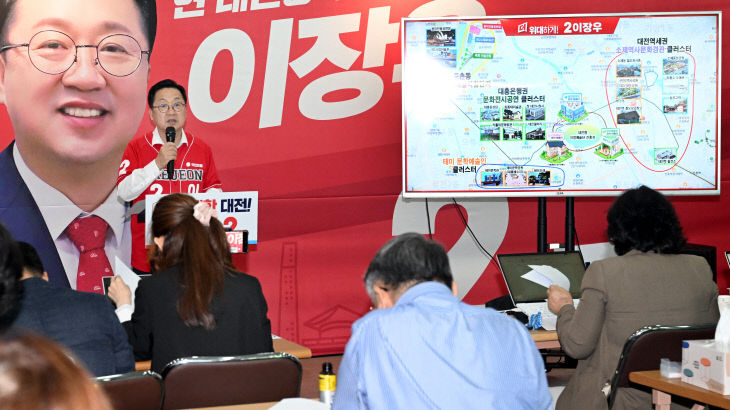 20260511-이장우 공약발표