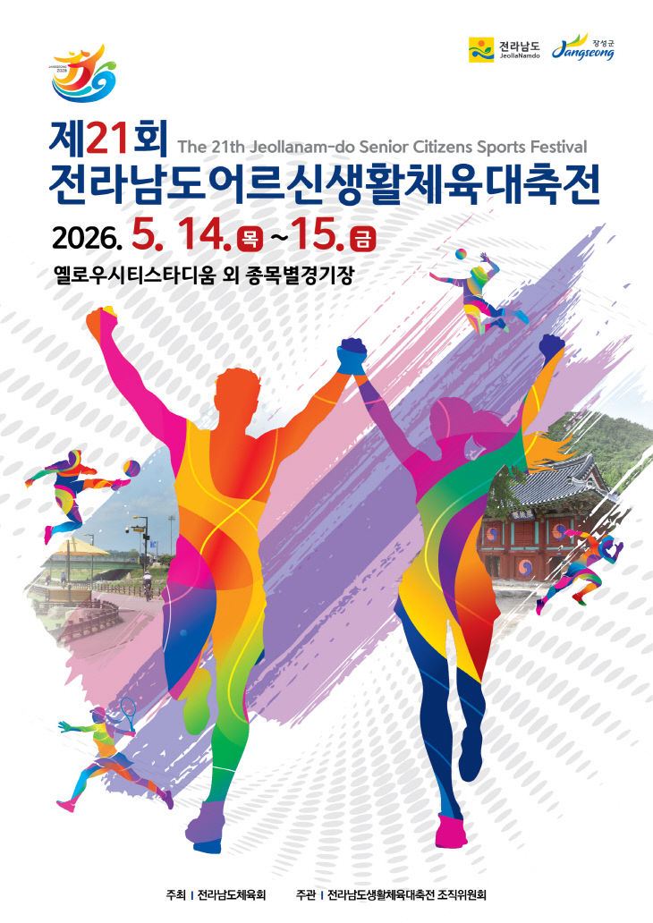 장