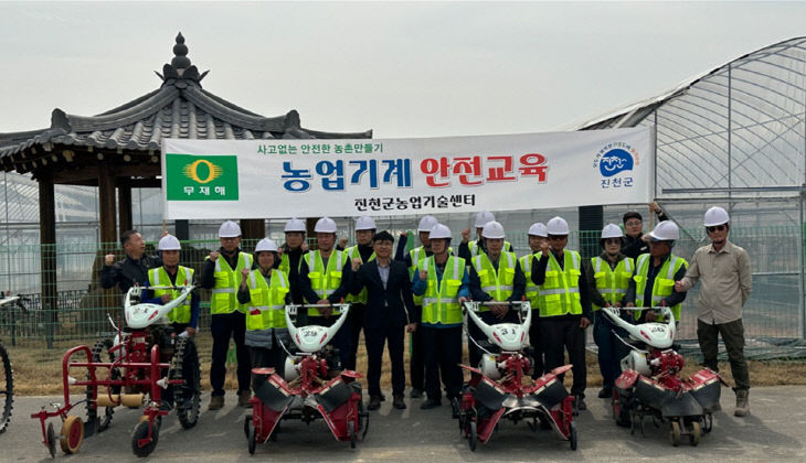 농업기계 안전교육 관련 사진