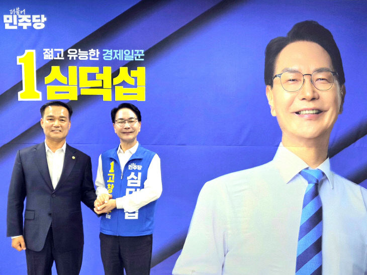 예비후보, 심덕섭 후보 지지선언(1)
