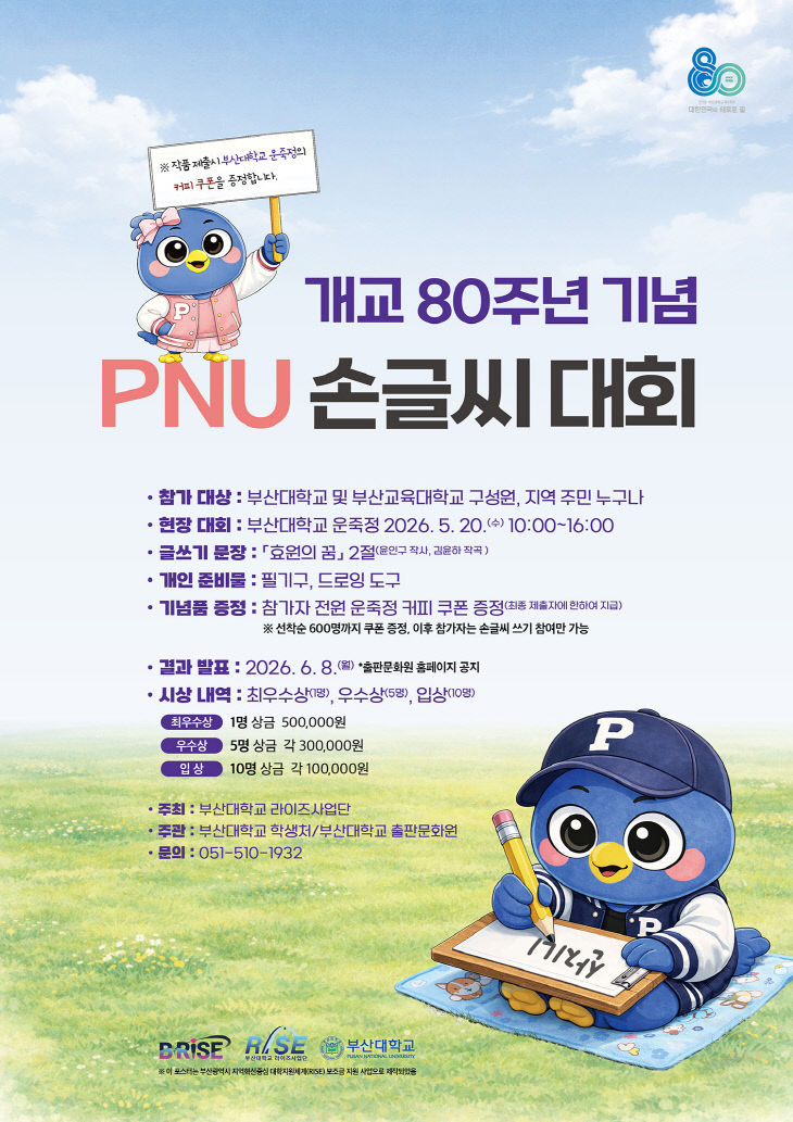 ‘개교미지