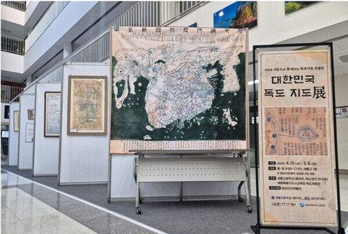 5.대한민국 독도 전국 순회 특별전