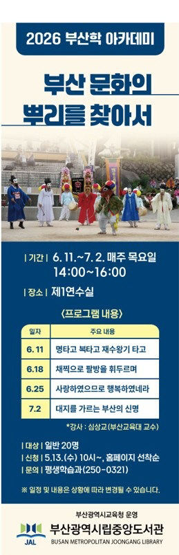 20260512 부산중앙붙임