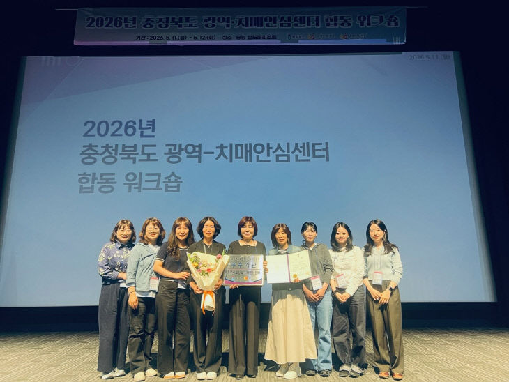 충주시 치매관리사업 '우수기관' 표창 수상 사진.(사진=충주시