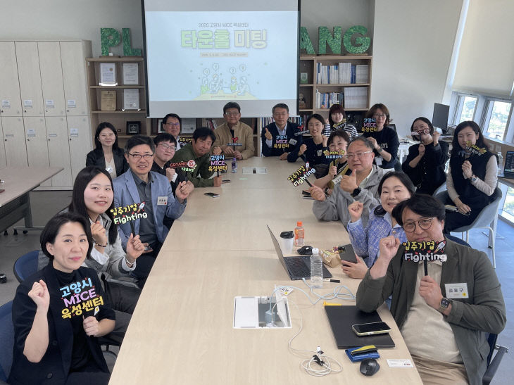 [사진1] 타운홀 미팅 단체사진