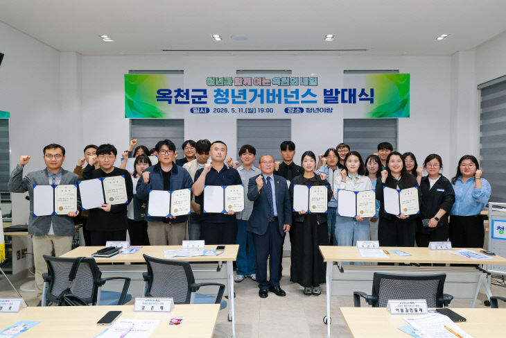 사진4) 청년 거버넌스 발대식