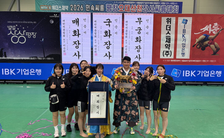 괴산군청 여자씨름단