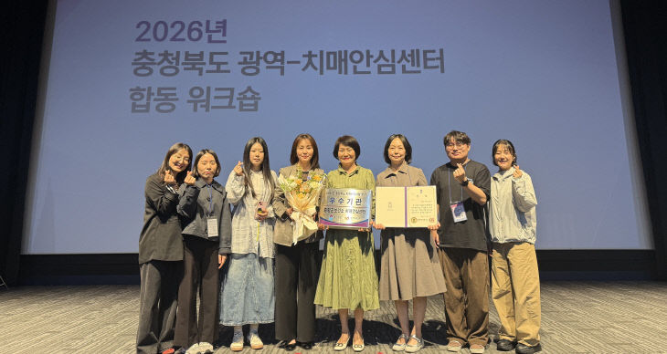 증평군보건소 치매안심센터 우수기관 선정