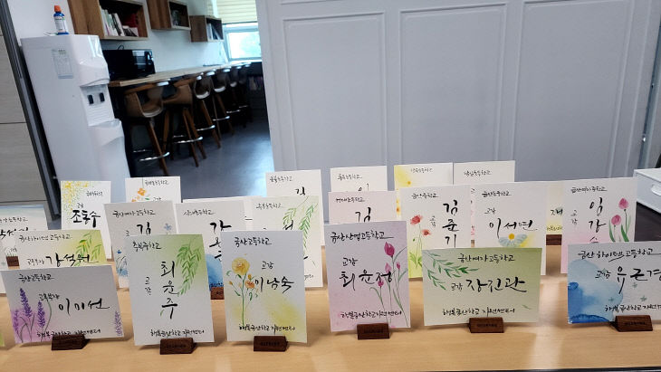 학교업무최적화 역량 강화 연수