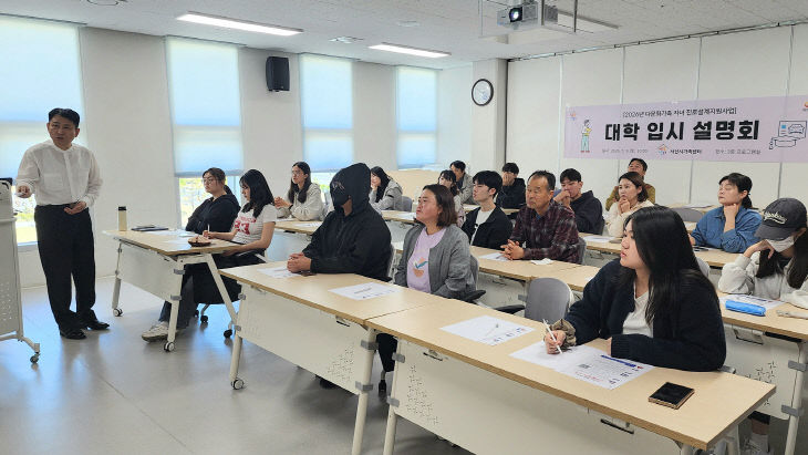 3. 대학 입시설명회 1