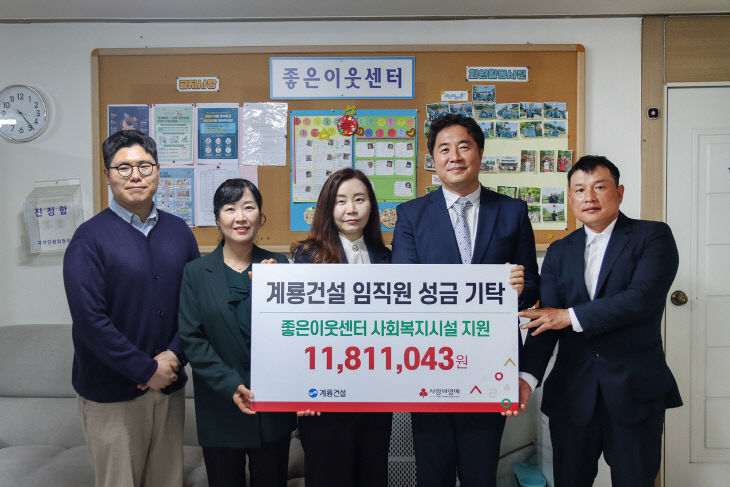 후원금 전달 사진