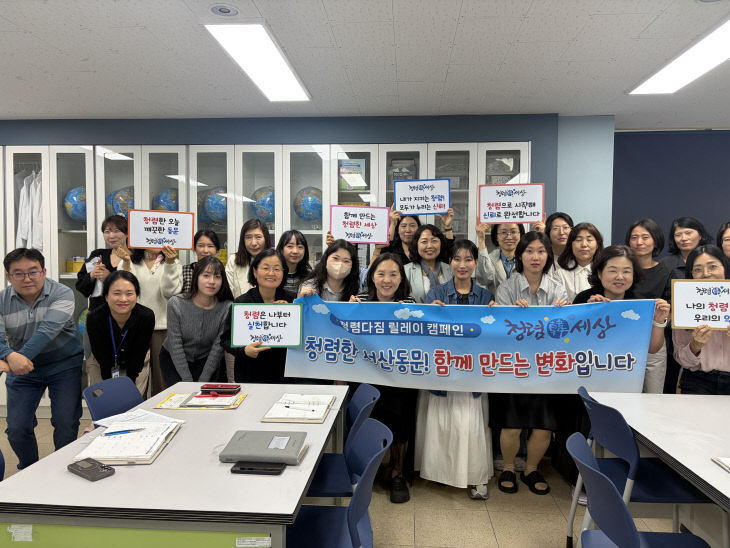 2. 서산동문초, 청렴실천 의지 다진다