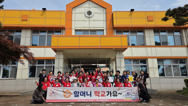 3. 12일 음암초등학교에서 진행된 할머니 학교가유 프로그램1