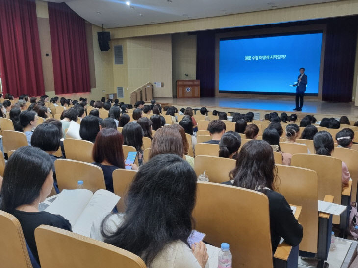 5. 수업공감 릴레이 특강