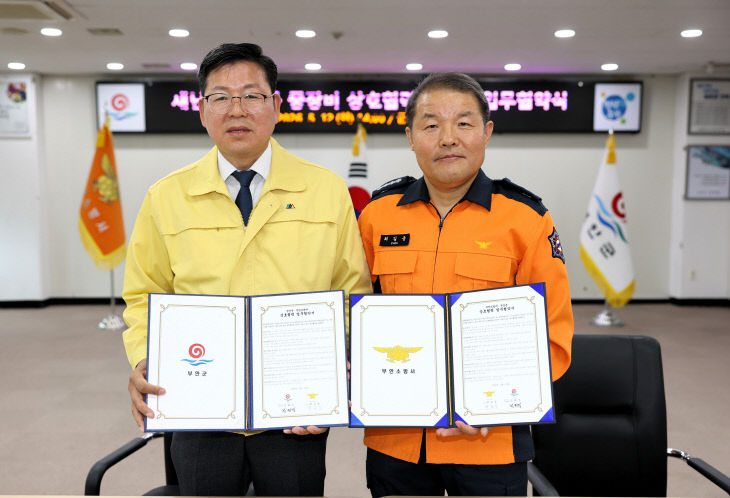 부안군-부안소방서, 재난·화재 대응 업무협약 체결 (1)