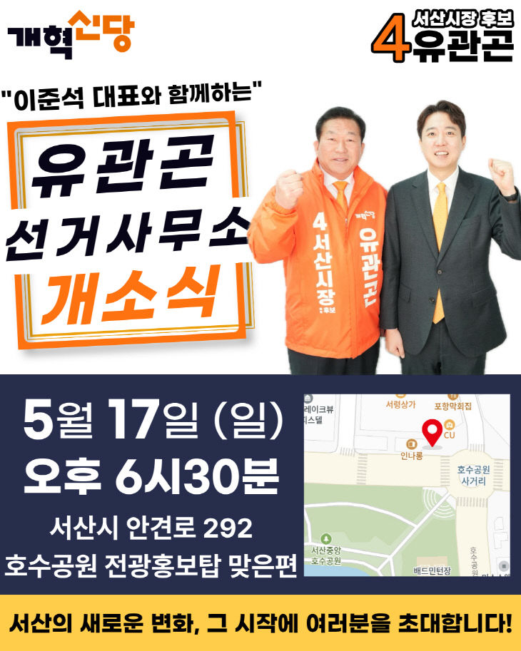 개소식 알림