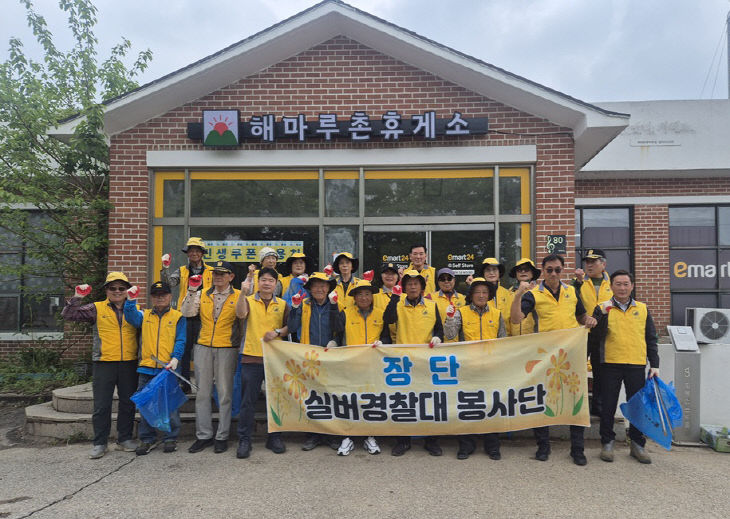 해마루촌 환경정화 활동 펼쳐