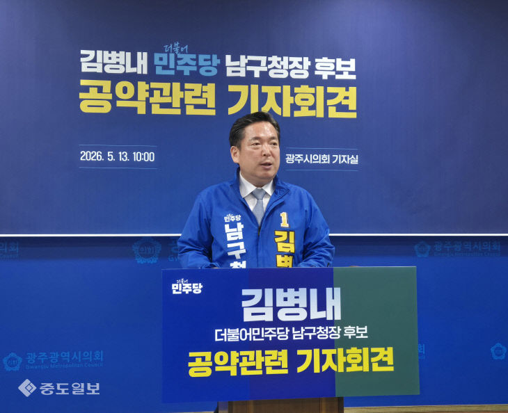 김병내중도주재