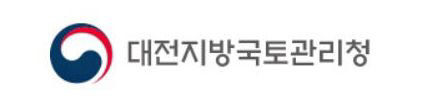 대전국토관리청