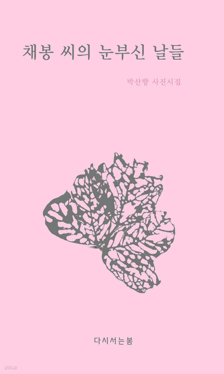 260513_2. 동아대 박산향 교표지