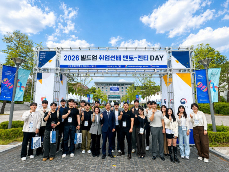 국립한밭대학교 2026 빌드업 취업선배 멘토-멘티 DAY 기념촬영