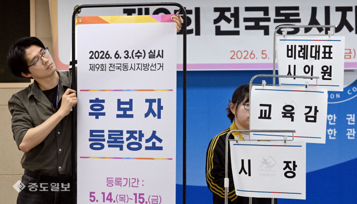 20260513-후보자 등록처 준비3