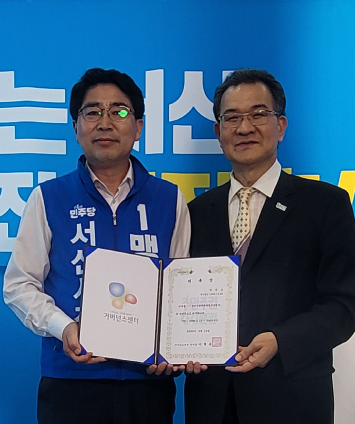거버넌스대변인위촉장