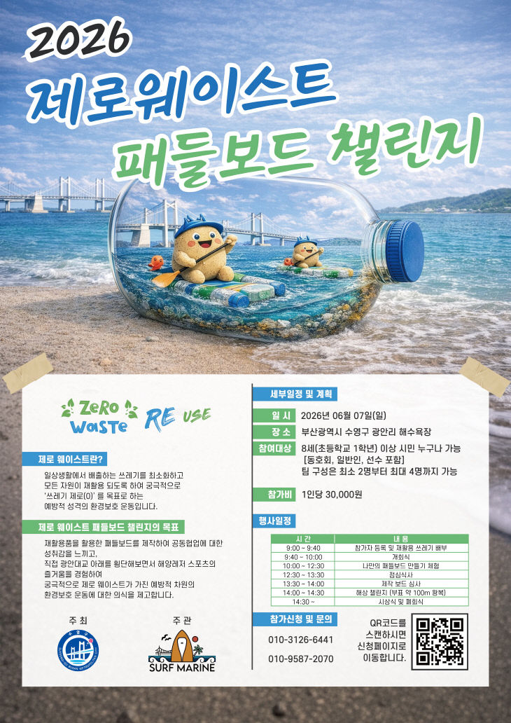 제로웨이스트