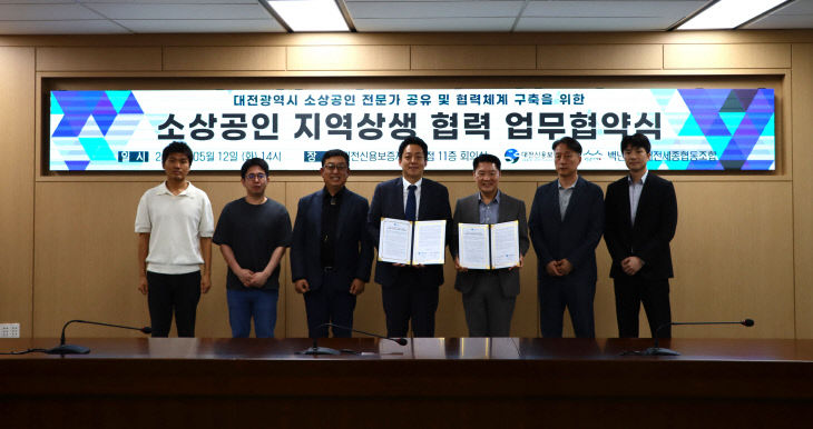 소상공인 지역상생 업무협약식
