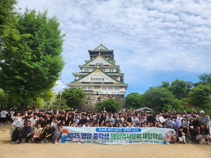 사진(2025. 영암 중학생 해외역사문화 체험학습)
