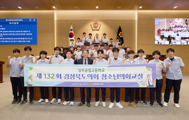 의회교실(상주공업고등학교)_1