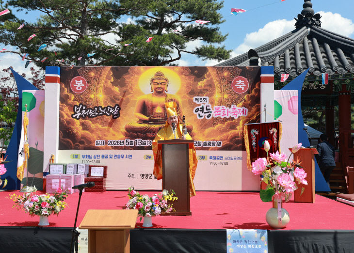 1-2. 사진(「佛紀 2570年 부처님 오신 날 연등문화축제」 개최)