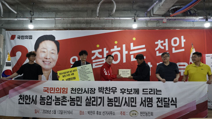 천안농민회간담회