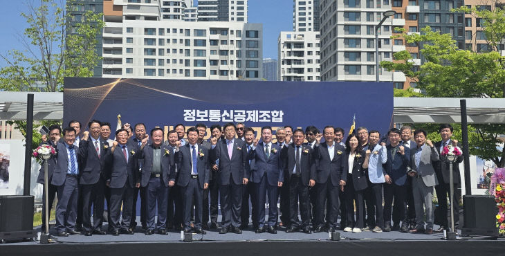 정보통신공제조합 세종회관 기공식_260513