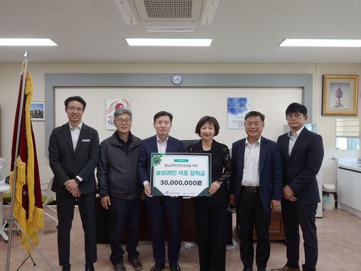 충남과학고 솔브레인 장학금 전달 사진