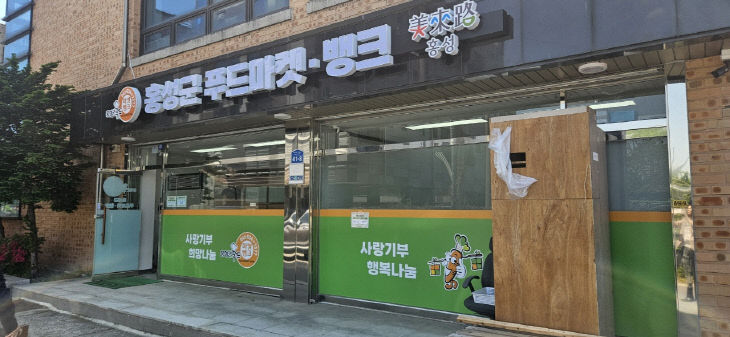 홍성군