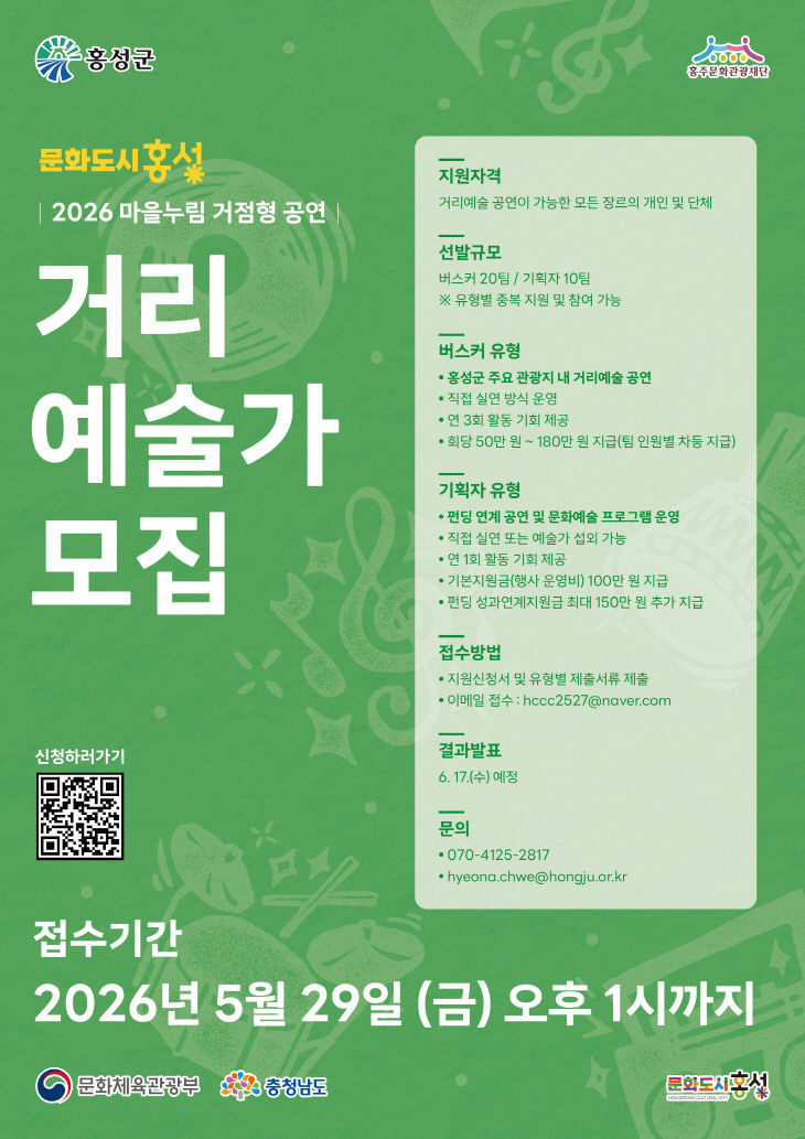 홍성군