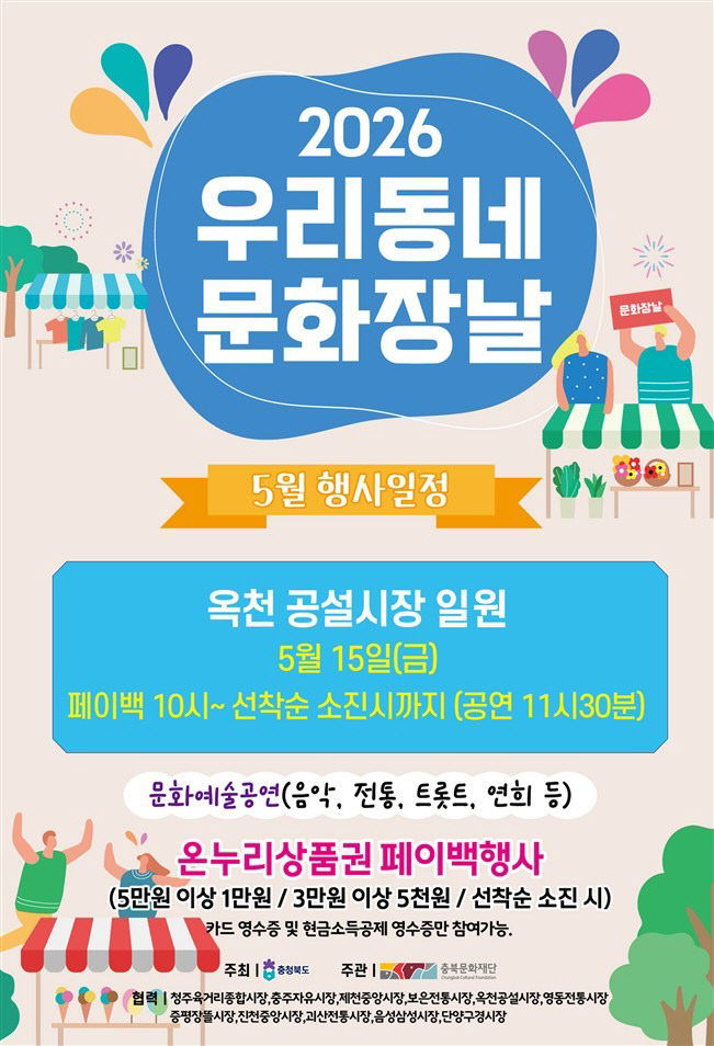 사진2) 우리동네 문화장날