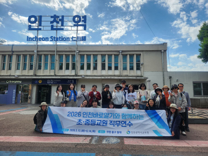 께하는 초·중등교원 직무연수’ 운영 (1)