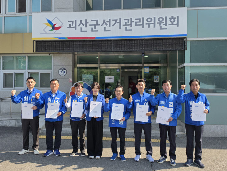 이차영 후보 등록