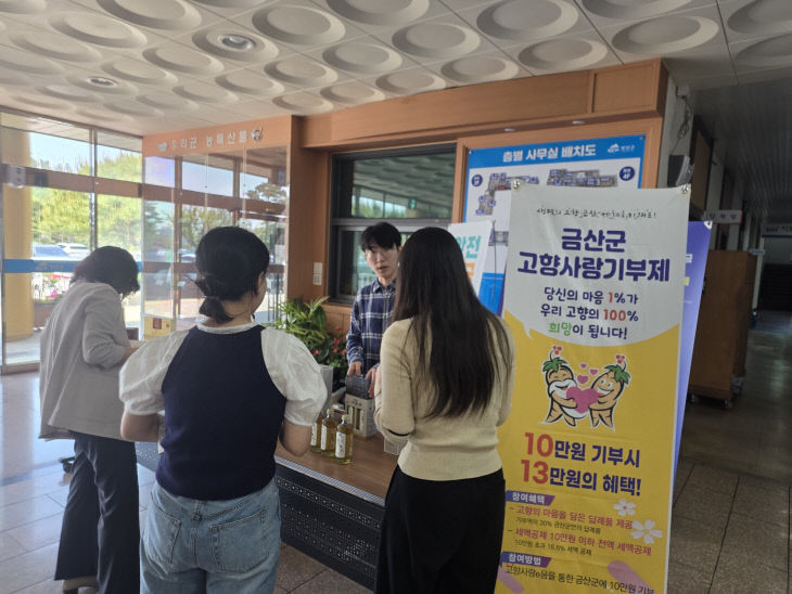 찾아가는 고향사랑기부제 홍보부스 운영